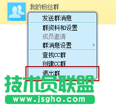 網易cc怎么加群
