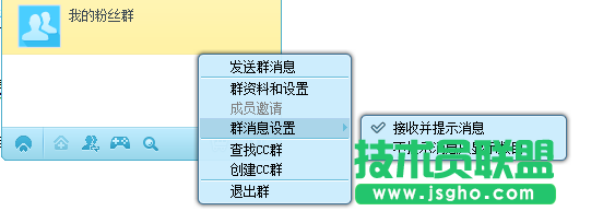 網易cc怎么加群