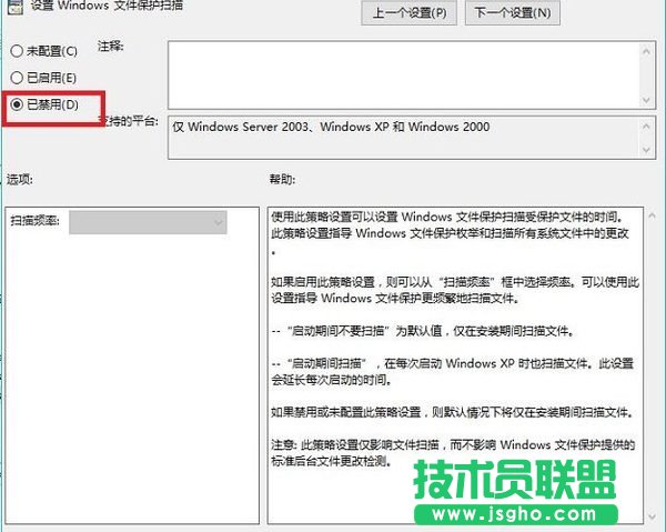 Win10文件保護如何關閉？