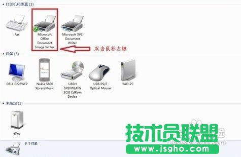 網絡打印機如何添加？ 三聯