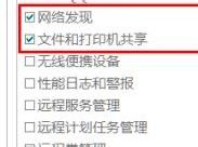 win7怎么添加網絡打印機