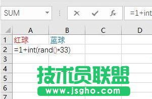 excel如何實現雙色球模擬搖獎教程
