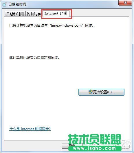 Win7系統(tǒng)設(shè)置電腦時間同步的方法