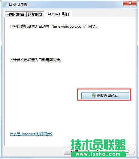 Win7系統(tǒng)設(shè)置電腦時間同步的方法
