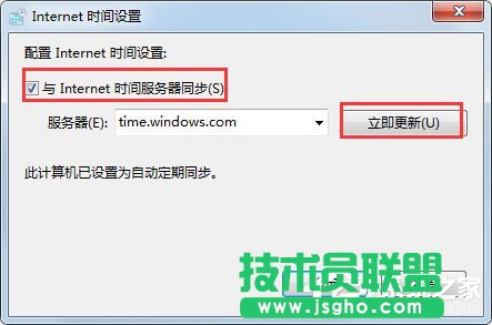 Win7系統(tǒng)設(shè)置電腦時間同步的方法