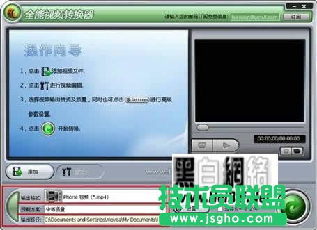 貍窩全能視頻轉換器使用方法