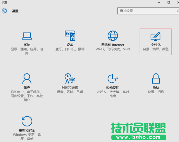 Win10如何設置自動更換桌面背景和更換時間 三聯