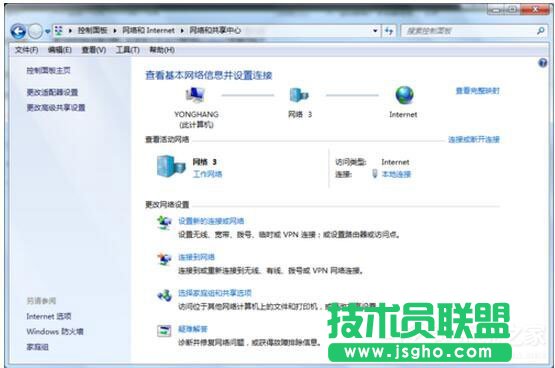 Win7系統網絡連接不可用怎么解決？ 三聯