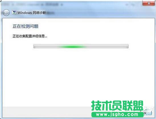 Win7網絡連接不可用怎么辦？