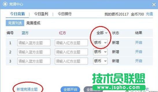 網易cc怎么獲得金幣
