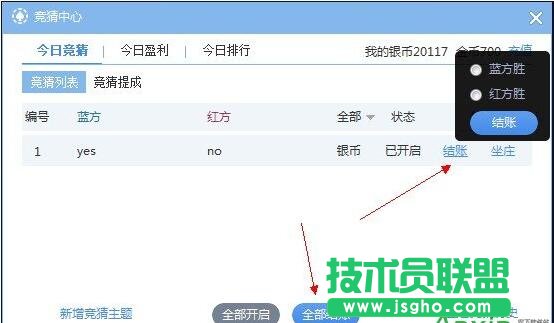 網易cc怎么獲得金幣