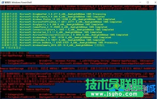 冗余應用一鍵卸載的步驟2