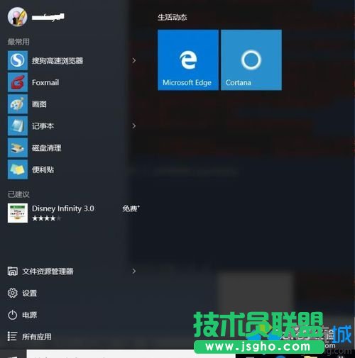 冗余應用一鍵卸載的步驟3