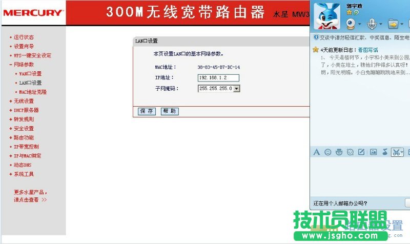 兩個(gè)無(wú)線路由器如何橋接？
