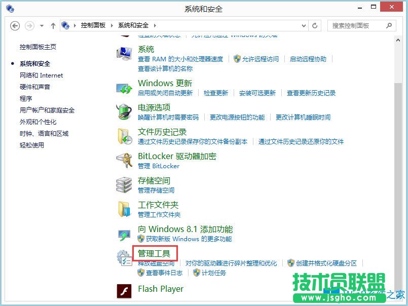 Win8系統怎么打開系統服務？Win8系統打開系統服務的方法
