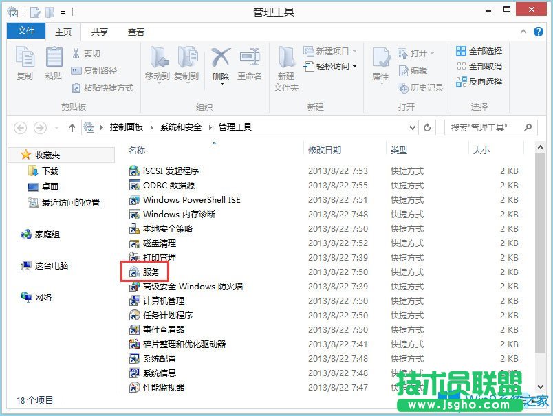 Win8系統怎么打開系統服務？Win8系統打開系統服務的方法