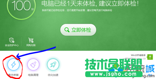 點(diǎn)擊查殺修復(fù)