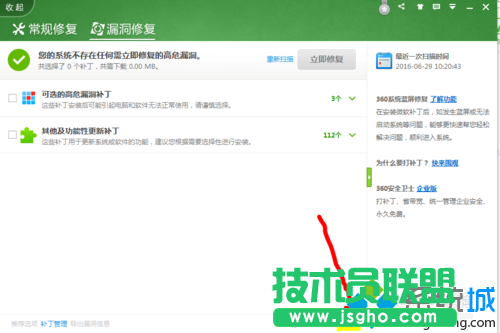 點(diǎn)擊設(shè)置