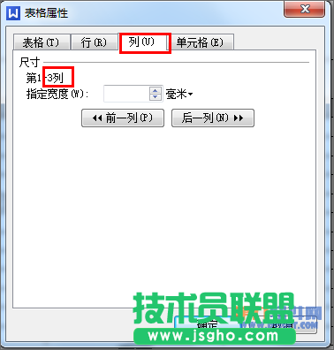 WPS文字如何快速計算插入表格的行、列數