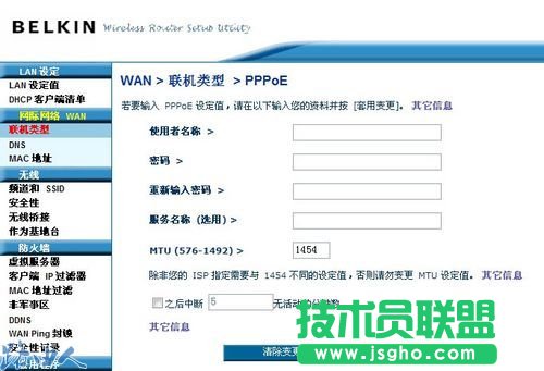 貝爾金無線路由器簡單設置步驟 三聯