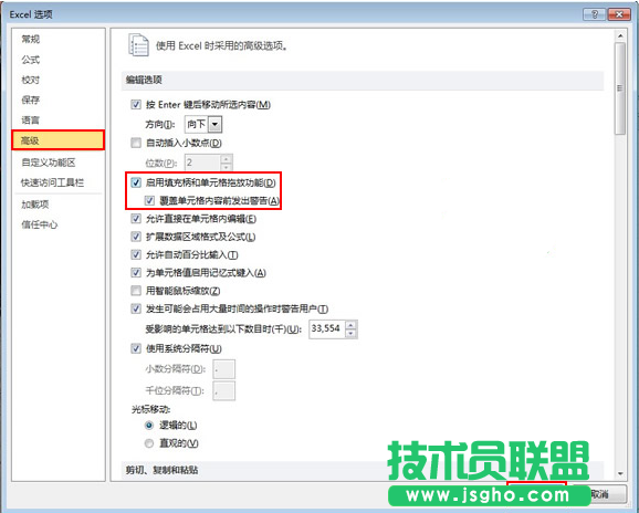 excel如何拖動單元格教程