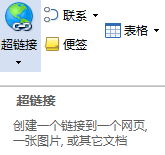 MindMapper添加文件鏈接方法 三聯