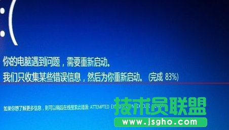 Win7升級Win10安裝到99%藍屏重啟怎么辦? 三聯
