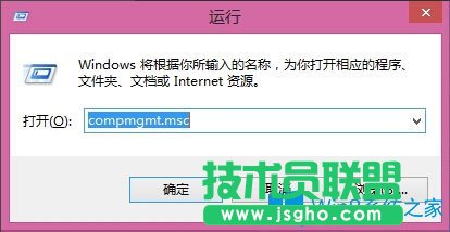 Win8怎么打開計算機管理？Win8快速打開計算機管理的方法