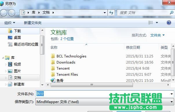 MindMapper,MindMapper導圖拆分,怎么拆分導圖