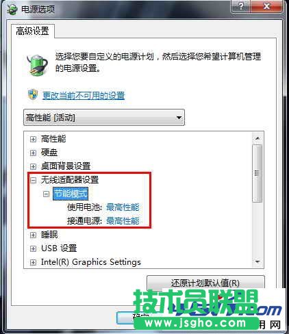 筆記本無(wú)線網(wǎng)絡(luò)不穩(wěn)定經(jīng)常掉線怎么辦
