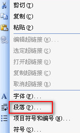 word行距設置教程 三聯