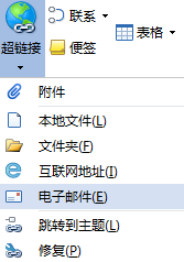MindMapper中添加郵箱鏈接方法 三聯