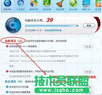 你的電腦體檢 健康能得幾分？ 三聯教程