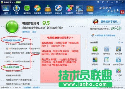 你的電腦體檢 健康能得幾分？