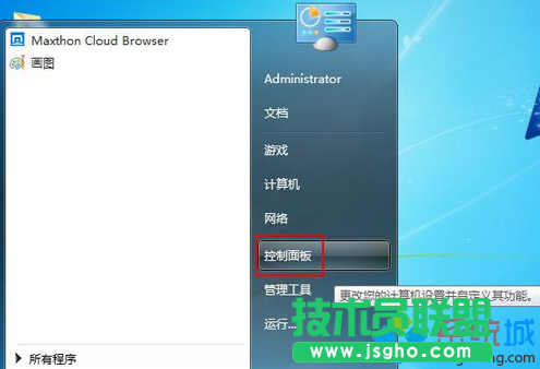 單擊&ldquo;控制面板&rdquo;