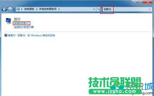 單擊&ldquo;連接到投影儀&rdquo;