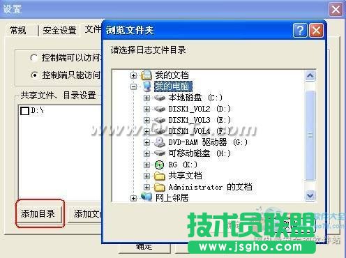 遠程桌面連接3步輕松打造文件共享