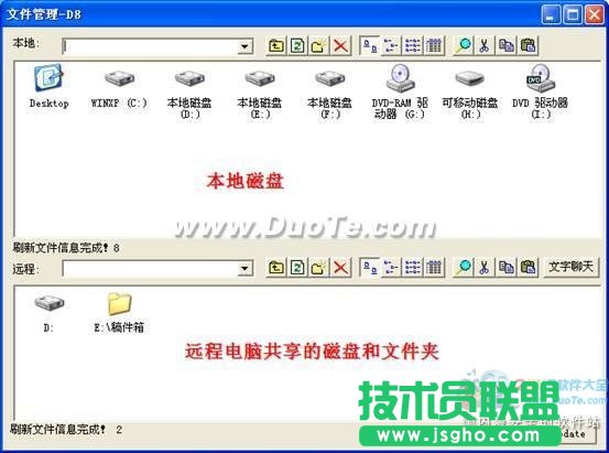 遠程桌面連接3步輕松打造文件共享