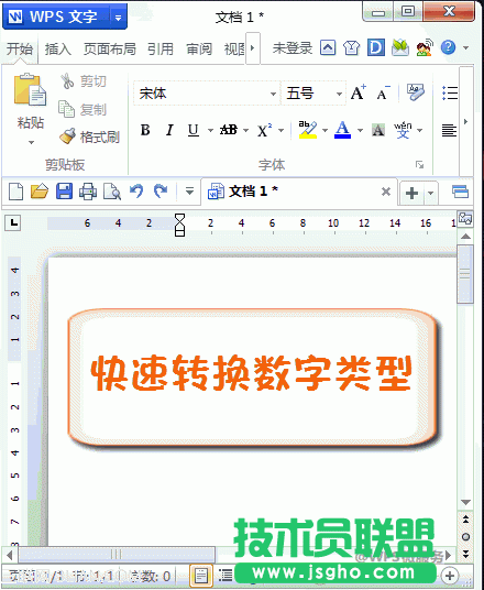 WPS文字教程（03）：特殊符號，輕松搞掂_16113836