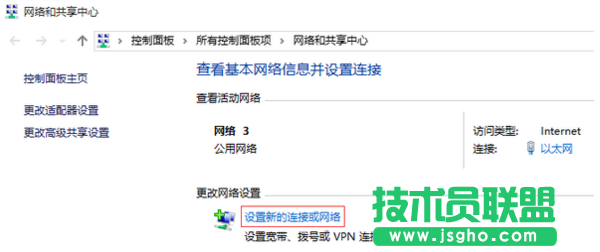 Win10如何連接隱藏的無(wú)線網(wǎng)絡(luò) 三聯(lián)