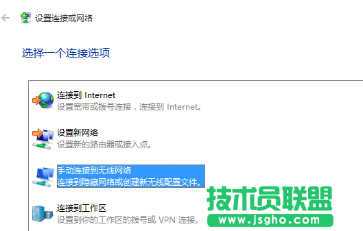 Win10如何連接隱藏的無(wú)線網(wǎng)絡(luò)