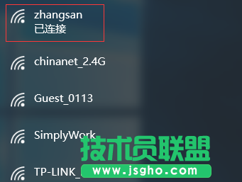 Win10如何連接隱藏的無(wú)線網(wǎng)絡(luò)