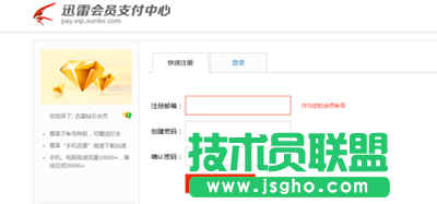 迅雷資源被舉報無法下載解決教程 三聯