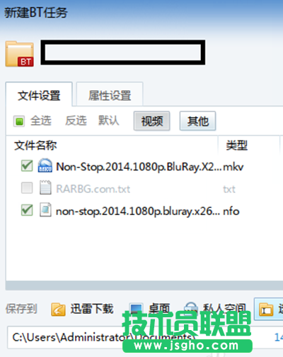 解決迅雷資源提示被舉報無法下載圖文教程