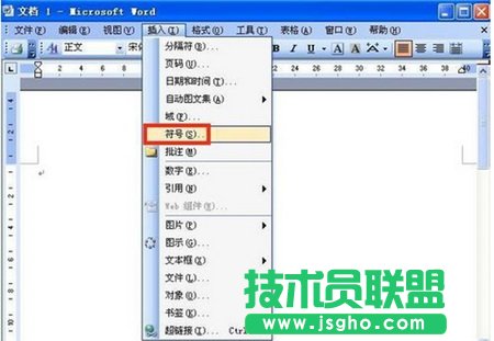 用Word怎么打出箭頭 三聯