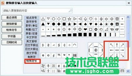 點擊菜單上面的特殊符號