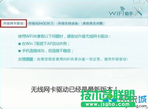 網卡驅動最新版本