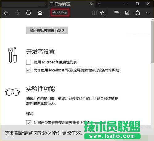 Win10系統Edge瀏覽器不流暢如何解決 三聯