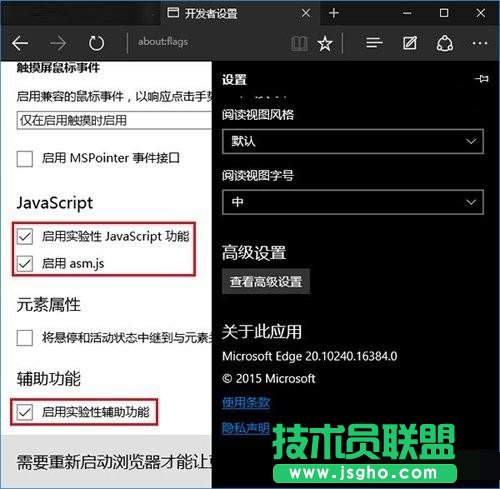 Win10系統Edge瀏覽器不流暢如何解決