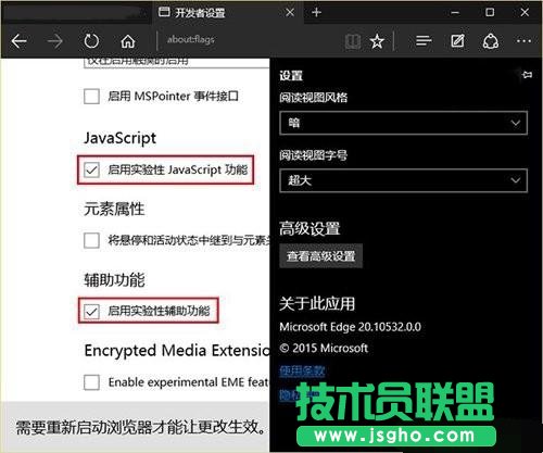 Win10系統Edge瀏覽器不流暢如何解決